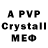 Amphetamine Розовый 47 1776
