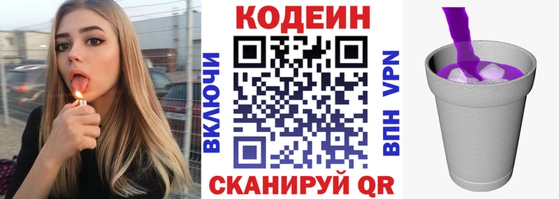 Кодеин напиток Lean (лин)  Удачный 