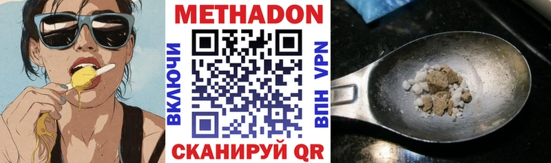 где можно купить   Удачный  МЕТАДОН кристалл 